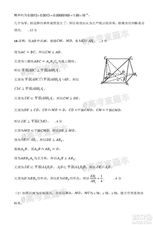 江西省红色七校2020届高三第二次联考理科数学试题及答案 江西省红色七校2020届高三第二次联考理科数学试题及答案
