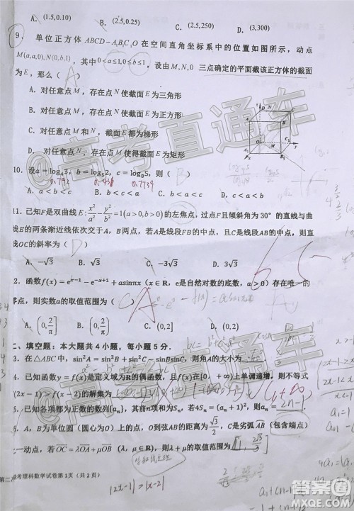 江西省红色七校2020届高三第二次联考理科数学试题及答案 江西省红色七校2020届高三第二次联考理科数学试题及答案