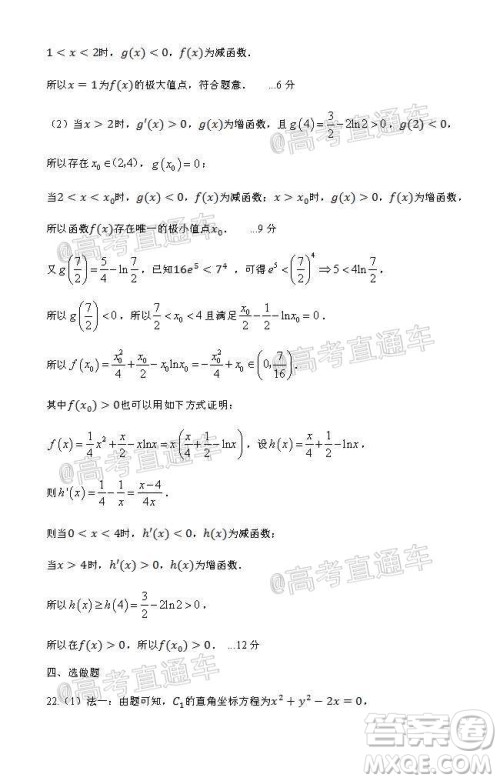 江西省红色七校2020届高三第二次联考理科数学试题及答案 江西省红色七校2020届高三第二次联考理科数学试题及答案