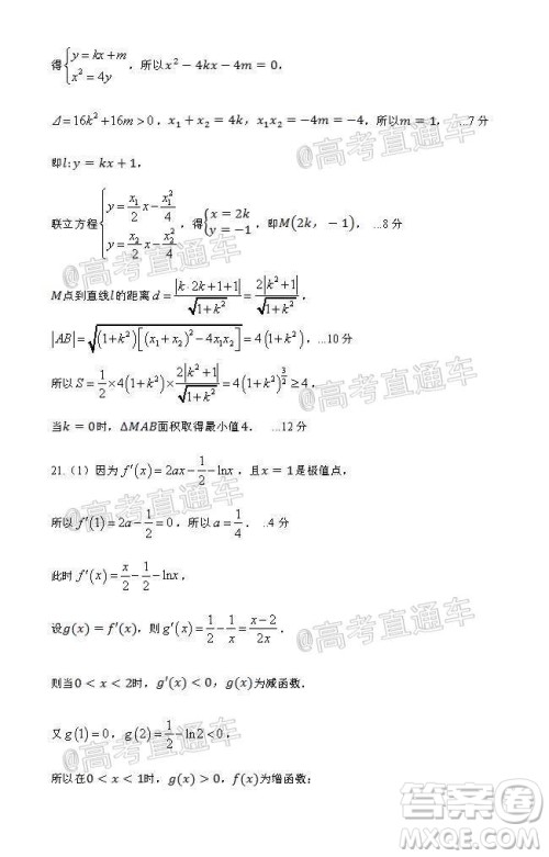 江西省红色七校2020届高三第二次联考理科数学试题及答案 江西省红色七校2020届高三第二次联考理科数学试题及答案