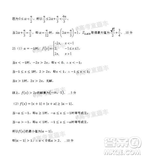江西省红色七校2020届高三第二次联考理科数学试题及答案 江西省红色七校2020届高三第二次联考理科数学试题及答案