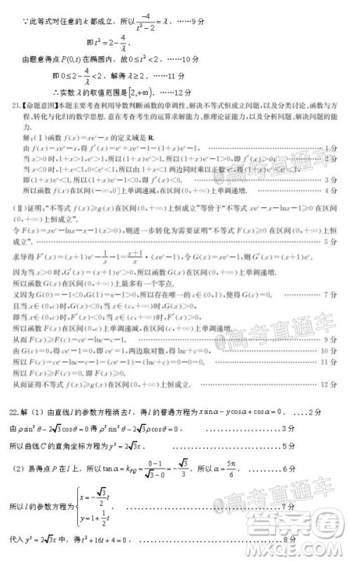 江西省红色七校2020届高三第二次联考文科数学试题及答案