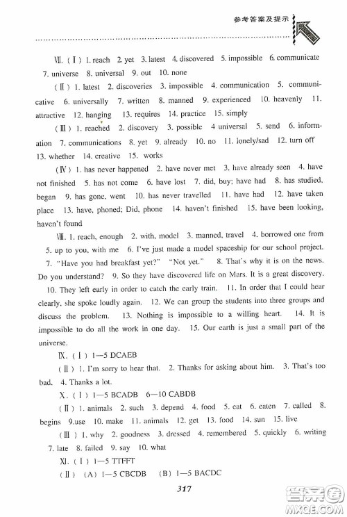 辽宁教育出版社2020尖子生题库最新升级八年级英语下册外研版答案 辽宁教育出版社2020尖子生题库最新升级八年级英语下册外研版答案