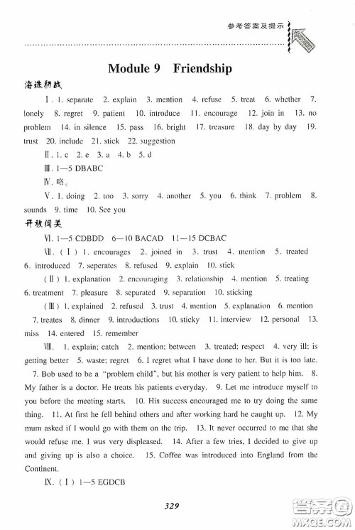 辽宁教育出版社2020尖子生题库最新升级八年级英语下册外研版答案 辽宁教育出版社2020尖子生题库最新升级八年级英语下册外研版答案