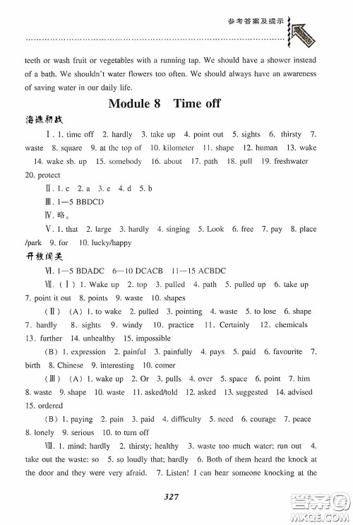辽宁教育出版社2020尖子生题库最新升级八年级英语下册外研版答案 辽宁教育出版社2020尖子生题库最新升级八年级英语下册外研版答案