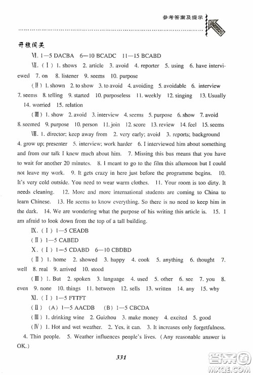 辽宁教育出版社2020尖子生题库最新升级八年级英语下册外研版答案 辽宁教育出版社2020尖子生题库最新升级八年级英语下册外研版答案