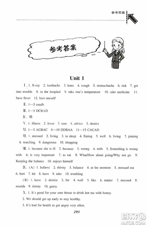 辽宁教育出版社2020尖子生题库最新升级八年级英语下册人教版答案 辽宁教育出版社2020尖子生题库最新升级八年级英语下册人教版答案