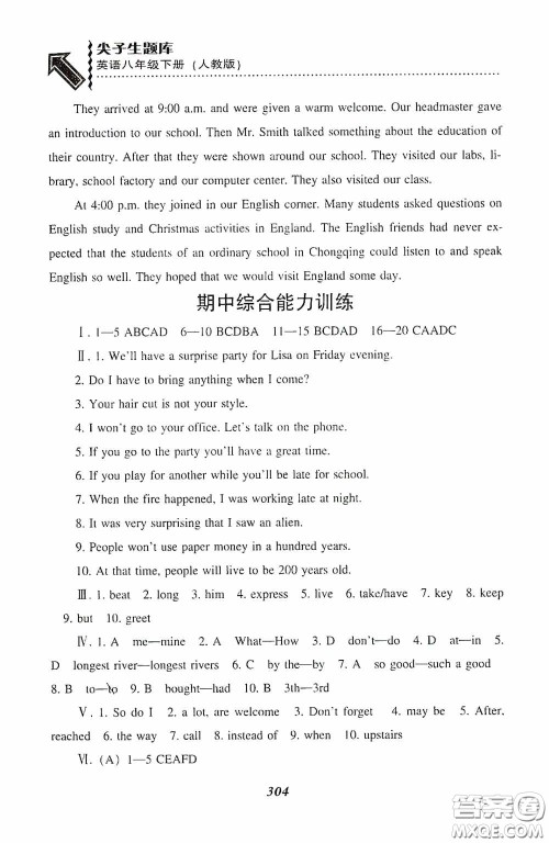 辽宁教育出版社2020尖子生题库最新升级八年级英语下册人教版答案
