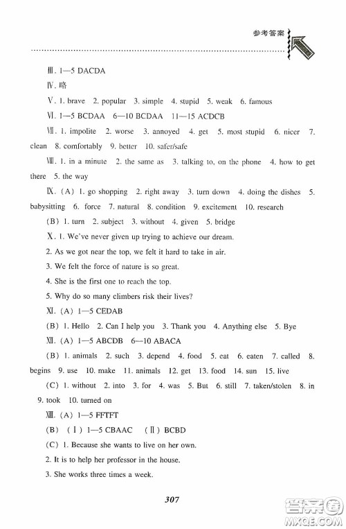 辽宁教育出版社2020尖子生题库最新升级八年级英语下册人教版答案