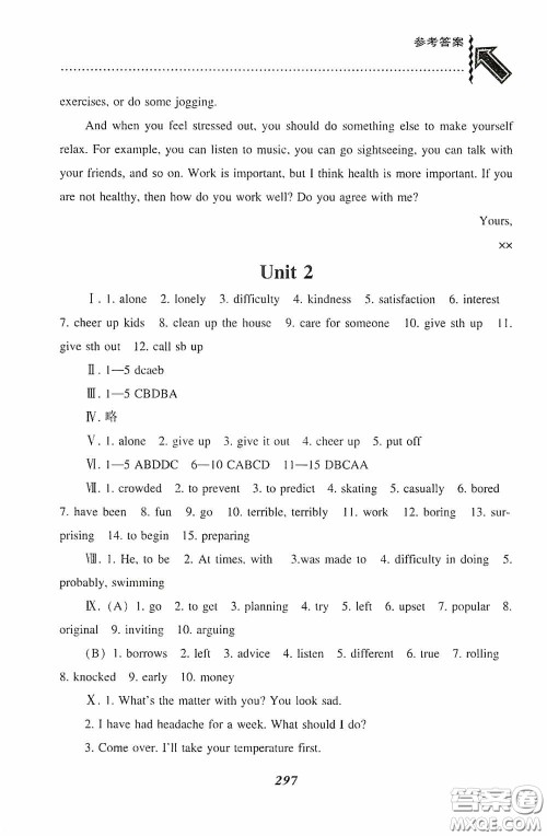 辽宁教育出版社2020尖子生题库最新升级八年级英语下册人教版答案