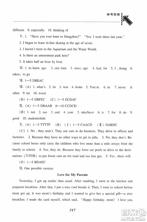 辽宁教育出版社2020尖子生题库最新升级八年级英语下册人教版答案