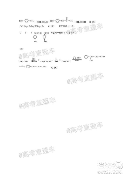 新疆2020年高三年级第三次诊断性测试理科综合试题及答案