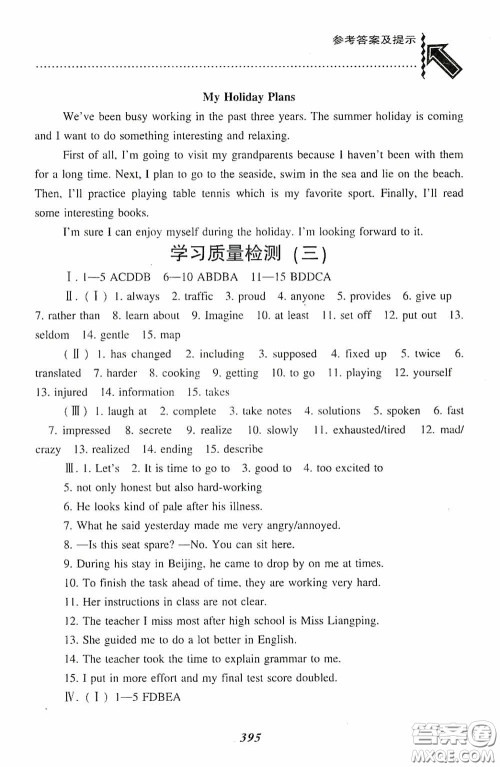 辽宁教育出版社2020尖子生题库最新升级九年级英语下册外研版答案