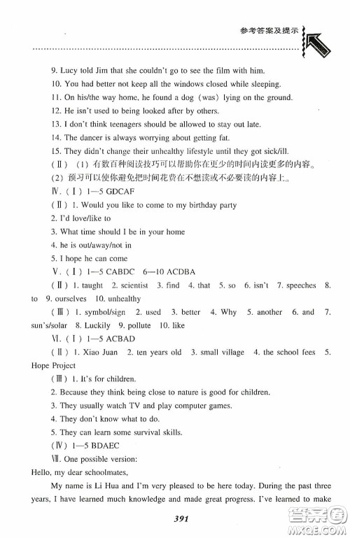 辽宁教育出版社2020尖子生题库最新升级九年级英语下册外研版答案