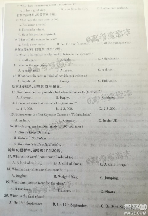 新疆2020年高三年级第三次诊断性测试英语试题及答案 新疆2020年高三年级第三次诊断性测试英语试题及答案