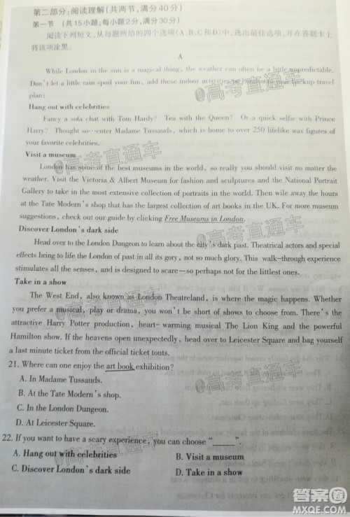 新疆2020年高三年级第三次诊断性测试英语试题及答案 新疆2020年高三年级第三次诊断性测试英语试题及答案