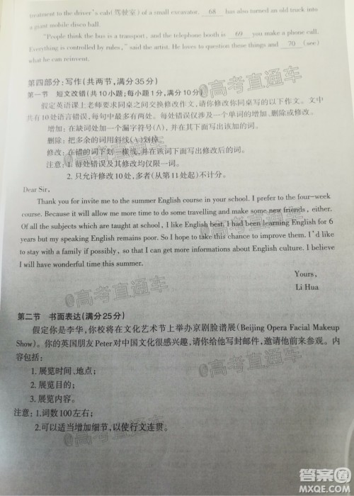 新疆2020年高三年级第三次诊断性测试英语试题及答案 新疆2020年高三年级第三次诊断性测试英语试题及答案