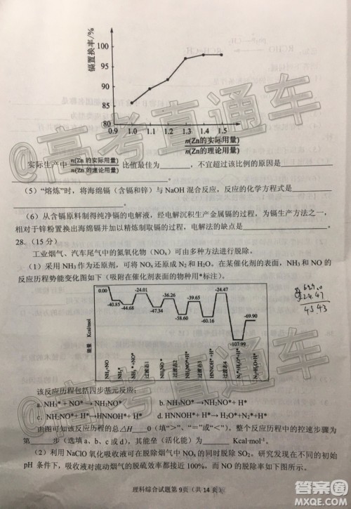 淮南市2020届高三第二次模拟考试理科综合试题及答案