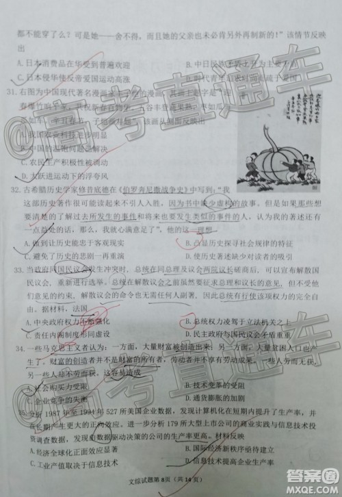 淮南市2020届高三第二次模拟考试文科综合试题及答案 淮南市2020届高三第二次模拟考试文科综合试题及答案