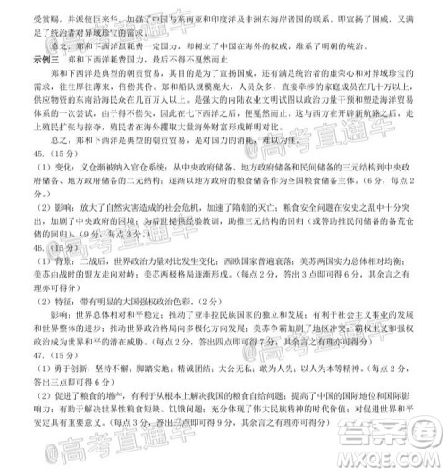 淮南市2020届高三第二次模拟考试文科综合试题及答案 淮南市2020届高三第二次模拟考试文科综合试题及答案