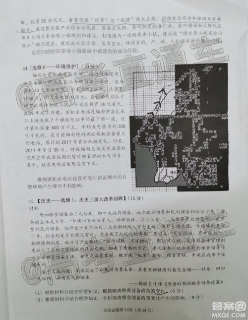 淮南市2020届高三第二次模拟考试文科综合试题及答案 淮南市2020届高三第二次模拟考试文科综合试题及答案