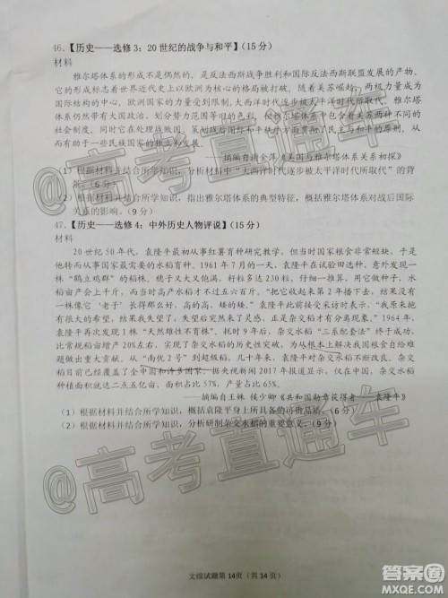 淮南市2020届高三第二次模拟考试文科综合试题及答案 淮南市2020届高三第二次模拟考试文科综合试题及答案