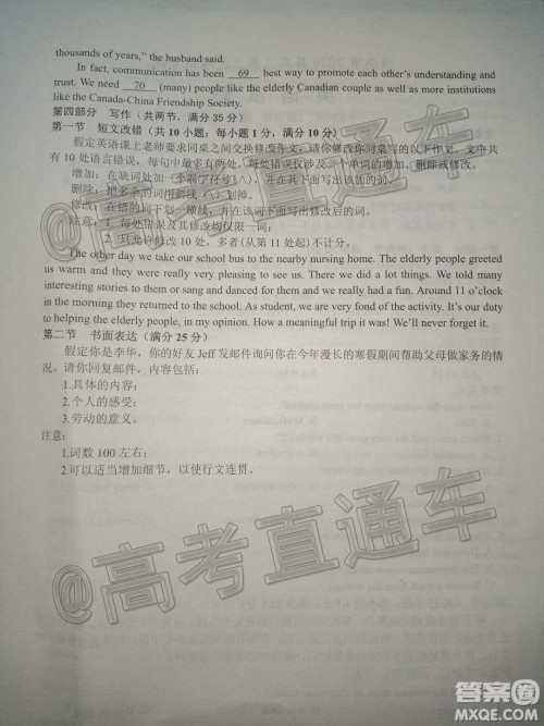 淮南市2020届高三第二次模拟考试英语试题及答案 淮南市2020届高三第二次模拟考试英语试题及答案