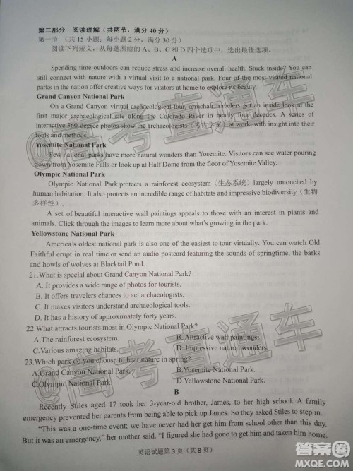 淮南市2020届高三第二次模拟考试英语试题及答案 淮南市2020届高三第二次模拟考试英语试题及答案