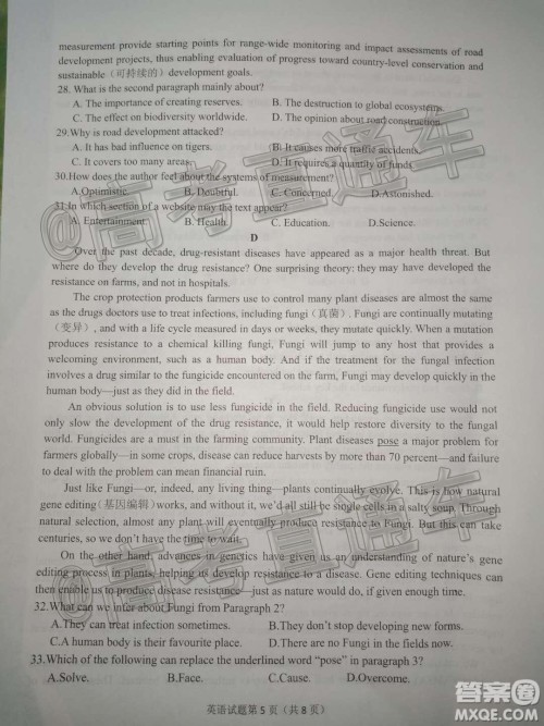 淮南市2020届高三第二次模拟考试英语试题及答案 淮南市2020届高三第二次模拟考试英语试题及答案