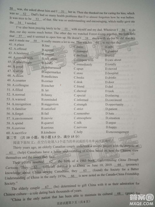 淮南市2020届高三第二次模拟考试英语试题及答案 淮南市2020届高三第二次模拟考试英语试题及答案