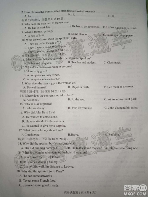 淮南市2020届高三第二次模拟考试英语试题及答案 淮南市2020届高三第二次模拟考试英语试题及答案