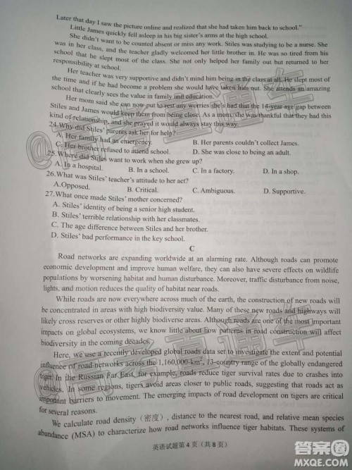 淮南市2020届高三第二次模拟考试英语试题及答案 淮南市2020届高三第二次模拟考试英语试题及答案