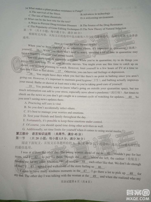 淮南市2020届高三第二次模拟考试英语试题及答案 淮南市2020届高三第二次模拟考试英语试题及答案