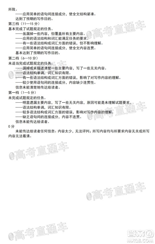 淮南市2020届高三第二次模拟考试英语试题及答案 淮南市2020届高三第二次模拟考试英语试题及答案
