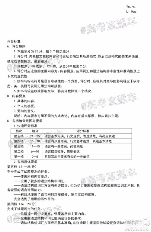 淮南市2020届高三第二次模拟考试英语试题及答案 淮南市2020届高三第二次模拟考试英语试题及答案