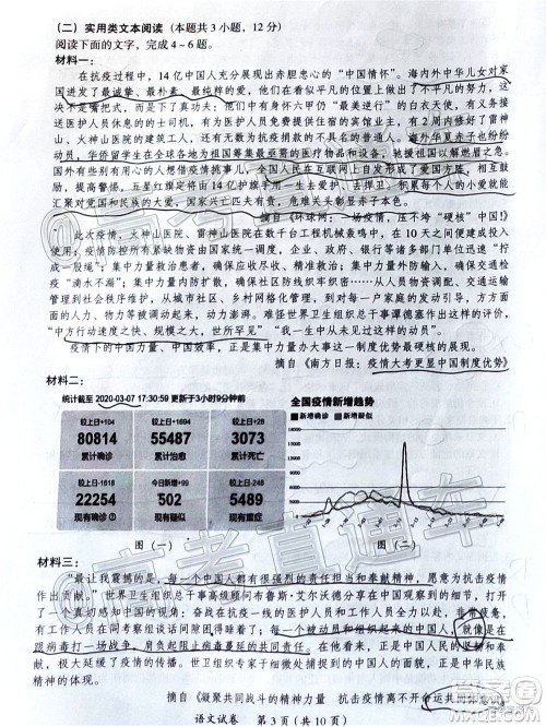 2020年茂名市高三年级第二次综合测试语文试题及答案