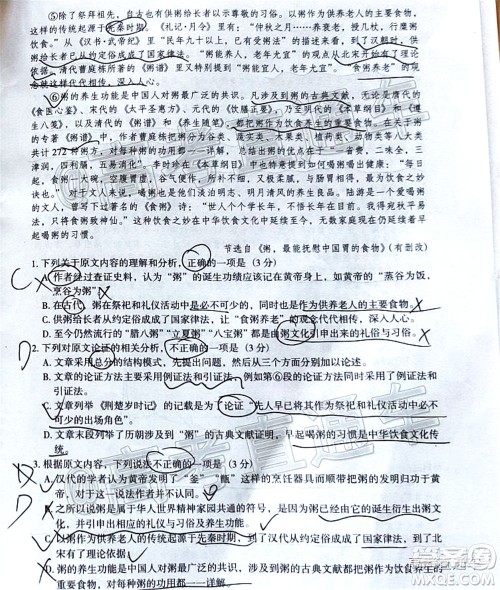 2020年茂名市高三年级第二次综合测试语文试题及答案 2020年茂名市高三年级第二次综合测试语文试题及答案