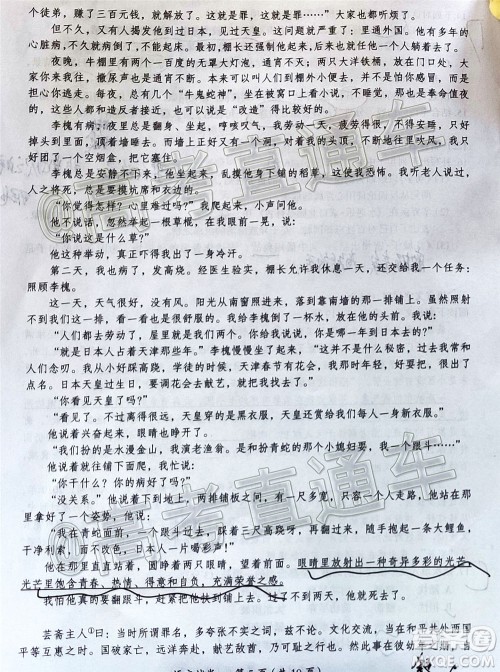 2020年茂名市高三年级第二次综合测试语文试题及答案 2020年茂名市高三年级第二次综合测试语文试题及答案