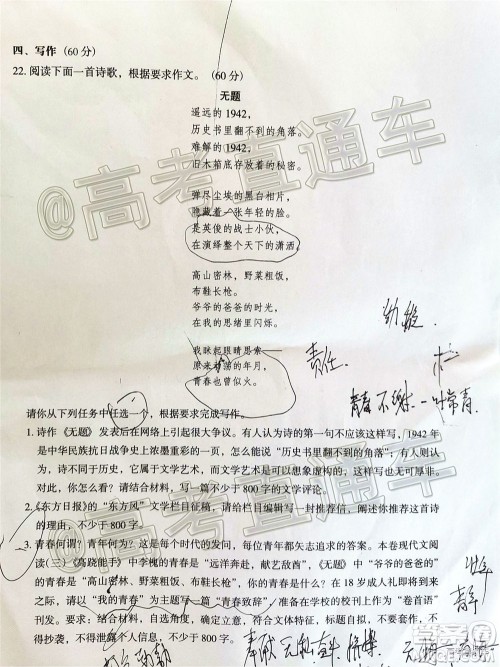 2020年茂名市高三年级第二次综合测试语文试题及答案 2020年茂名市高三年级第二次综合测试语文试题及答案