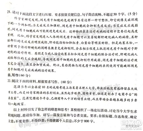 2020年湖北省高三5月调研模拟考试语文试题及答案 2020年湖北省高三5月调研模拟考试语文试题及答案