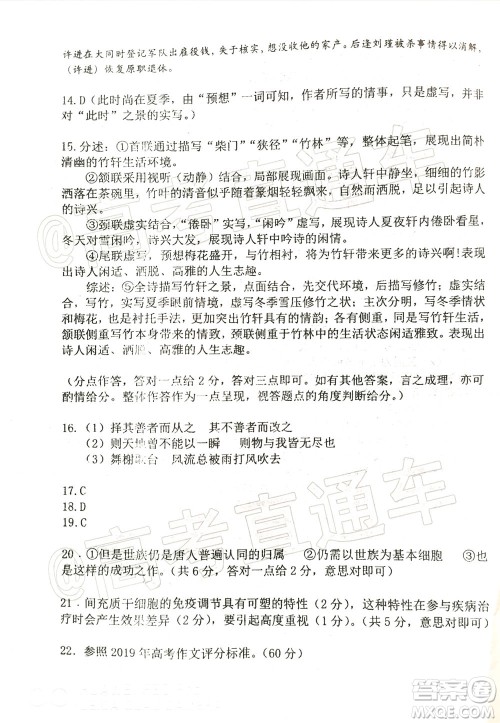 2020年湖北省高三5月调研模拟考试语文试题及答案 2020年湖北省高三5月调研模拟考试语文试题及答案