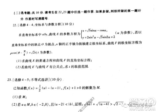 2020年湖北省高三5月调研模拟考试理科数学试题及答案