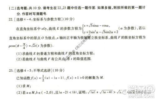 2020年湖北省高三5月调研模拟考试文科数学试题及答案 2020年湖北省高三5月调研模拟考试文科数学试题及答案