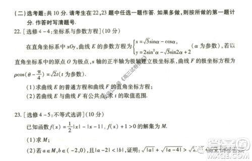 2020年湖北省高三5月调研模拟考试文科数学试题及答案