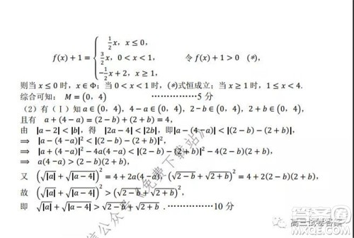 2020年湖北省高三5月调研模拟考试文科数学试题及答案