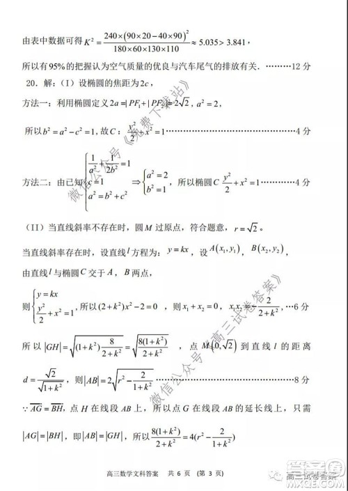 辽宁省部分重点中学协作体2020年高考模拟考试理科数学试题及答案 辽宁省部分重点中学协作体2020年高考模拟考试理科数学试题及答案