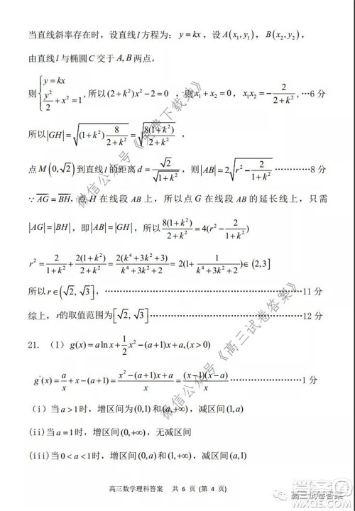辽宁省部分重点中学协作体2020年高考模拟考试文科数学试题及答案 辽宁省部分重点中学协作体2020年高考模拟考试文科数学试题及答案