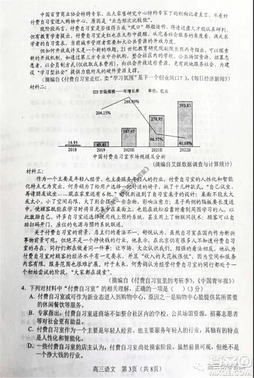 辽宁省部分重点中学协作体2020年高考模拟考试语文试题及答案 辽宁省部分重点中学协作体2020年高考模拟考试语文试题及答案