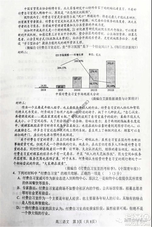 辽宁省部分重点中学协作体2020年高考模拟考试语文试题及答案