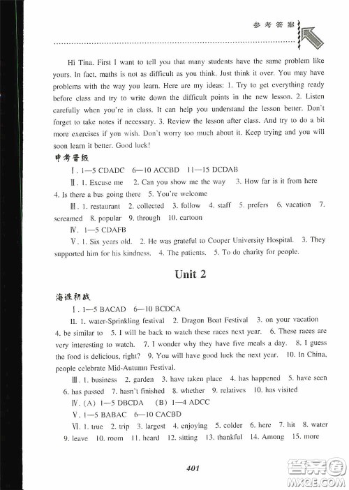 辽宁教育出版社2020尖子生题库九年级英语下册人教版答案 辽宁教育出版社2020尖子生题库九年级英语下册人教版答案